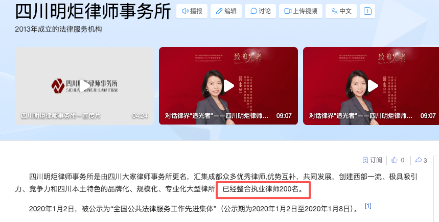 明炬百科旧数据